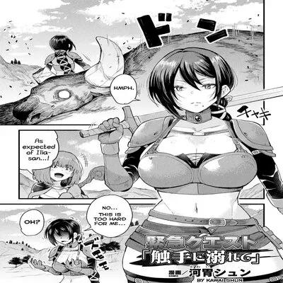 Kinkyuu Quest "Shokushu ni Oborete" [Original] manga cover