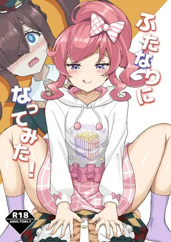 [maho] Futanari ni Natte Mita! (Kiratto Pri Chan) [Digital] manga cover