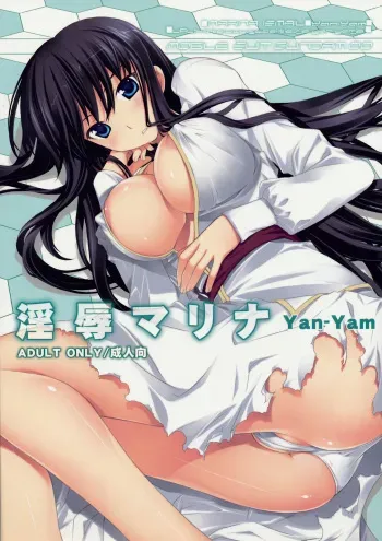 (C75) [Yan-Yam] Injoku Marina (Gundam 00) manga cover