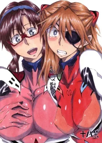 (COMIC1☆7) [Full Accele (Akiya Akira)] Ei Q Sensou (Neon Genesis Evangelion) manga cover