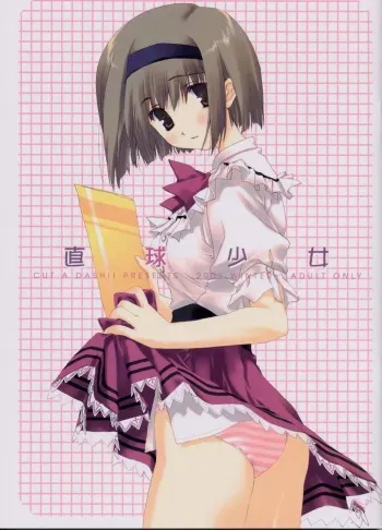 (C63) [CUT A DASH!! (Amaduyu Tatsuki, Mitsumi Misato)] Chokkyuu Shoujo manga cover