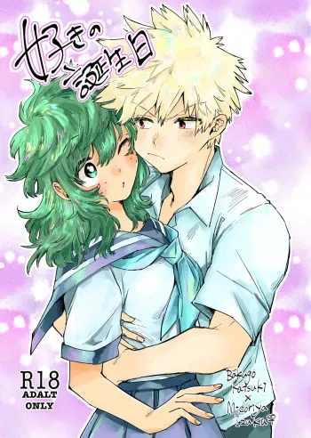 [Hōmingu 98)O mi kichi] Suki no tanjōbi(Boku no Hero Academia) [Sample] manga cover