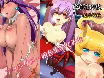 [Cadog] Fantasy Musume wo Atsumete Mita (Various) manga cover