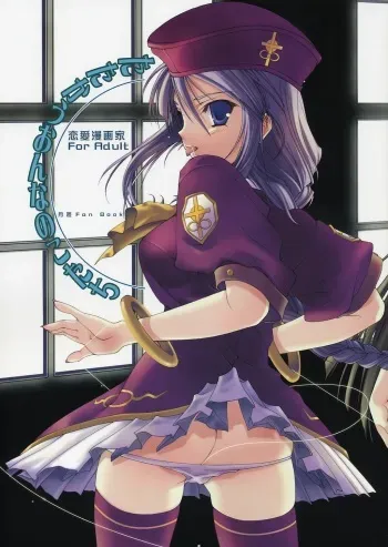 (CR33) [Renai Mangaka (Naruse Hirofumi)] Tatakau Onnanoko-tachi (Tsukihime) manga cover