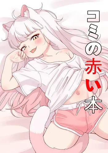[Lobaku] Komi no Akai Hon (Trickcal RE:VIVE) manga cover
