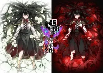 [Kurogeya Honpo] Nanamiyamura Renzoku Goukan Satsujin Jiken Sono Ichi manga cover