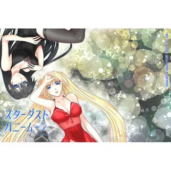 (Zennin Shuuketsu 4) [Heinetsu 37℃ (Nanae Juu)] Stardust Honeymoon (Naruto) [English] [biribiri] [Incomplete] manga cover