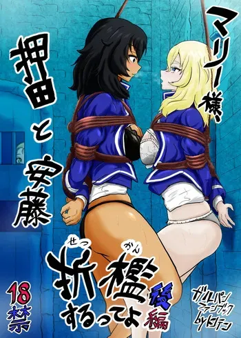 [tonten] mari- sama、 osida to andou ori○ suru tte yo kouhenn manga cover
