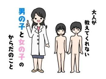 [nihontuno] Otona ga Oshiete Kurenai Otokonoko to Onnanoko no Karada no Koto manga cover