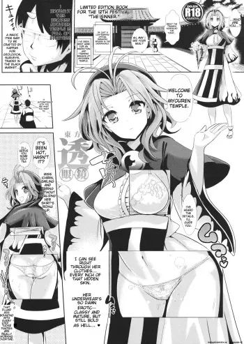 Touhou Tougankyou manga cover