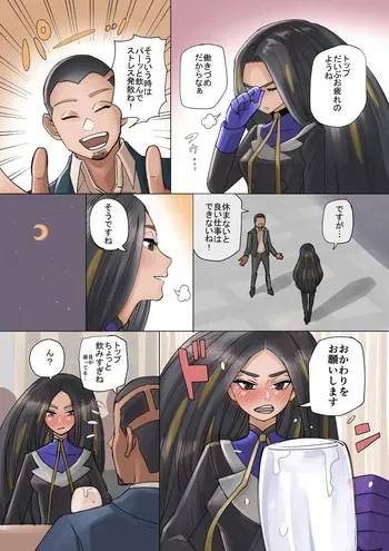 [ダミー] 酔った勢いでしちゃったオモダカさん manga cover