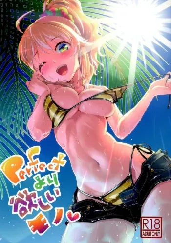 Perfect Yori Hoshii Mono | More Than Perfect Hoshii manga cover