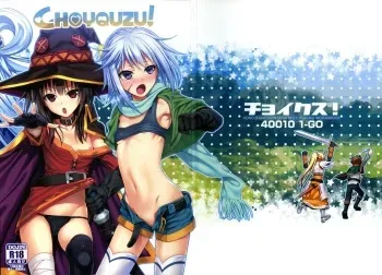 (C90) [40010 1-GO (40010Prototype)] CHOYQUZU! (Kono Subarashii Sekai ni Syukufuku o!) manga cover