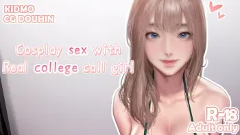 [Kidmo] Cosplay Sex with Real College Call Girl ♥ (One Piece, League of Legends) [English] [Decensored] manga cover