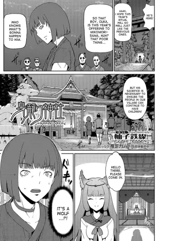 Mikomori Jinja | Mikomori Shrine manga cover