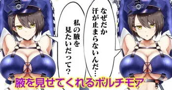 [Sakurein] Waki o Misete Kureru Baltimore (Azur Lane) manga cover