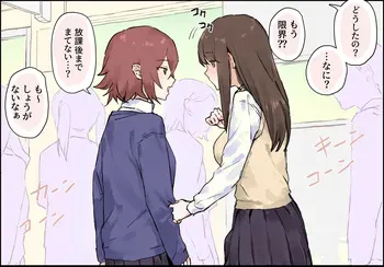 [ぽりうれたん] おちんちんが生えちゃった２ manga cover