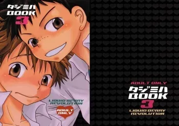 Tajimiha Book 3 manga cover