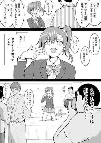 [Okiha] Sexy Mami (THE IDOLM@STER) manga cover