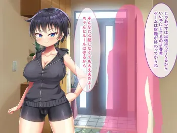 [日ノ木屋] 無知ムチボーイッシュ妹とセックスごっこで遊ぼう manga cover