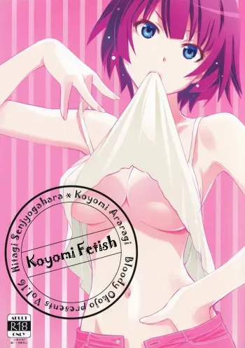 (C86) [Bloody Okojo (Akutagawa Manbou, Takakujyu)] Koyomi Fechi | Koyomi Fetish (Bakemonogatari) [English] [captcarisma] manga cover