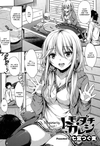 Tomodachi Kareshi | Friend Boyfriend manga cover
