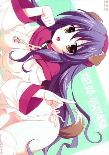 Inumimi Oujo no, Wafu Wafu Hatsujouki. manga cover