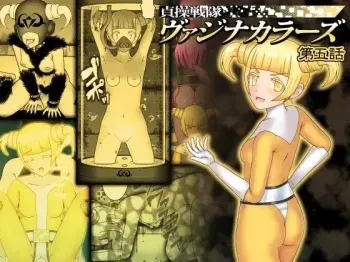 Teisou Sentai Virginal Colors Ch.5 | Chastity Sentai Chaste Colors Ch. 5 manga cover