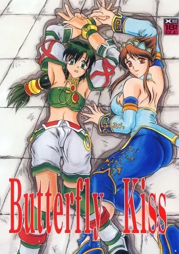 (SC17) [Studio Kyawn (Murakami Masaki)] Butterfly Kiss (SoulCalibur) manga cover