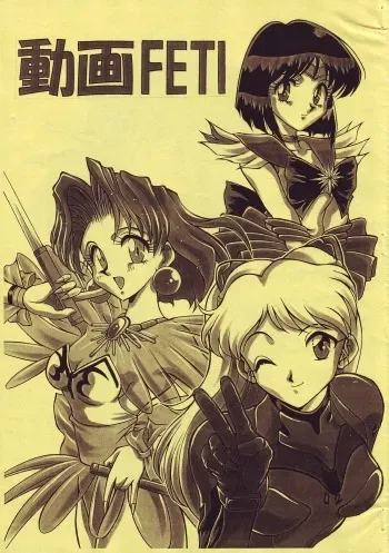 [Studio Z-Agnam (Azuma Kyouto)] Douga FETI (Various) manga cover