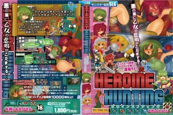 [Nanashi&Ebisen] HEROINE HUNTING manga cover