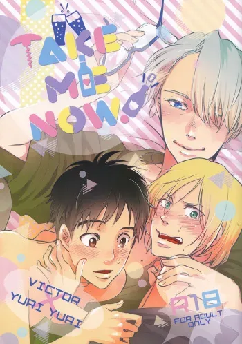 (Ginban no glory 0.5) [koritz (Hasuyamada Ren)] TAKE ME NOW! (Yuri!!! on Ice) [English] [lamperouge-1] manga cover
