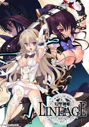 [Triangle] Gensei Shinki LINEAGE -Sacred Lineage- manga cover