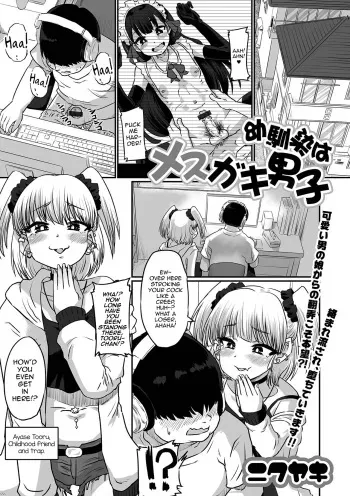 Osananajimi wa Mesugaki Danshi manga cover