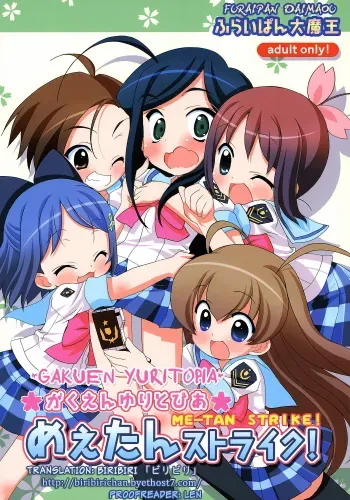 Gakuen Yuritopia ME-TAN STRIKE! manga cover