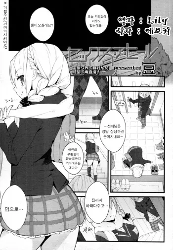 [Mame] Sex a Heel (COMIC Tenma 2011-07) [Korean] [Lily] manga cover