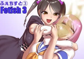 Fetishist Ch. 3 manga cover