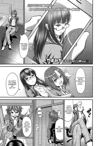[Yamamichi] Naisho ni Shimasho | Let's Do It In Secret (COMIC Tenma 2015-06) [English] [desudesu] manga cover