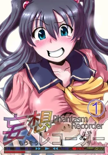 [Hicoromo Kyouichi] Delusion Recorder Vol. 1 manga cover