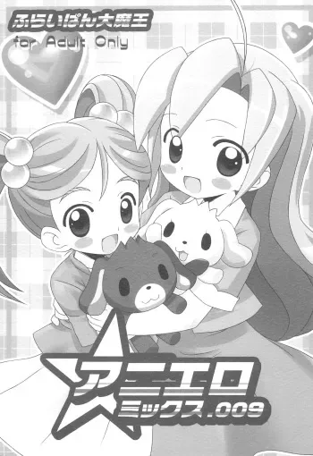 (Puniket 17) [Furaipan Daimaou (Chouchin Ankou)] Aniero Mix. 009 (Sugarbunnies Chocolat!) manga cover