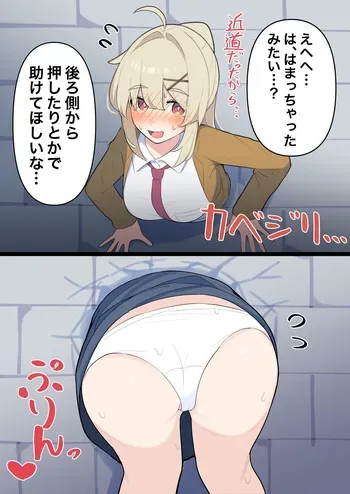 [kyutai-x] Ignorant girlfriend series manga cover