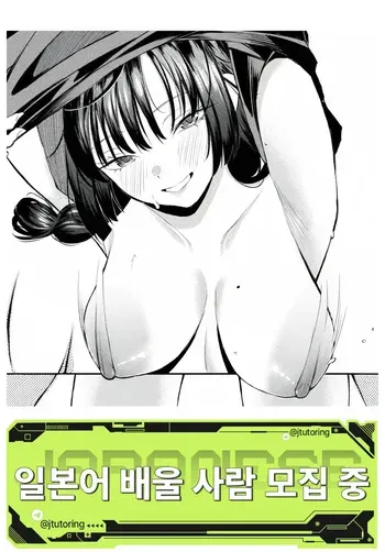 [Ojou] Shinryakukei Kankjo | 침략계여친 (COMIC BAVEL 2025-11) [Korean] [Digital] manga cover