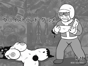 [shiva] (Fallout) Wasteland Gourment manga cover