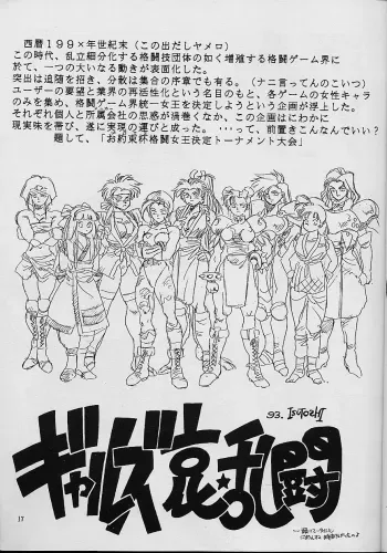 "Girls Fighting Tournament"Renge Returns manga cover