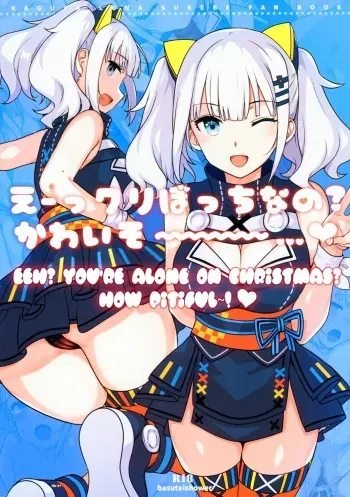 Ee, Chri-bocchi nano? Kawaisou...â™¥ | Eeh, you're alone on Christmas? How pitiful! â™¥ manga cover