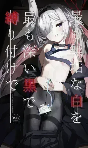 [Ai o Komete (IV)] The Purest White, Bound by the Deepest Black | Mottomo Muku na Shiro o, Mottomo Fukai Kuro de Shibaritsukete (Blue Archive) [Digital] [English] [Literally Starving] manga cover