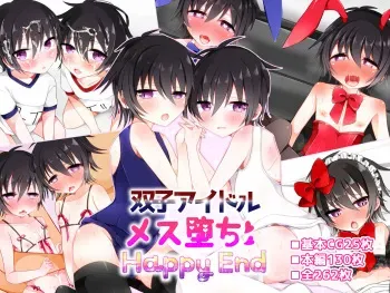 [Orangelepsy] Futago Idol Mesu Ochi Happy End manga cover