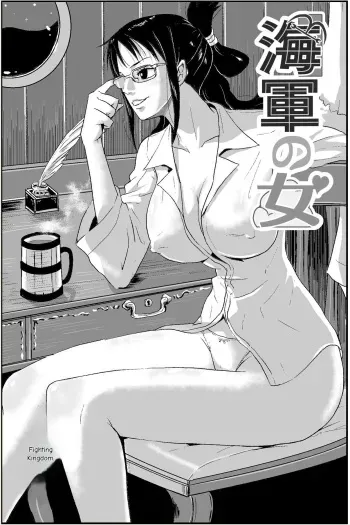 海軍の女 manga cover