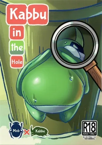 Kabbu in the Hole manga cover
