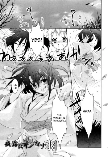 Yotsuyu ni Ayanasu Hane manga cover